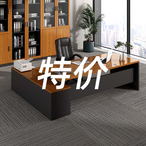 老板桌高档办公桌欣美馨简约现代