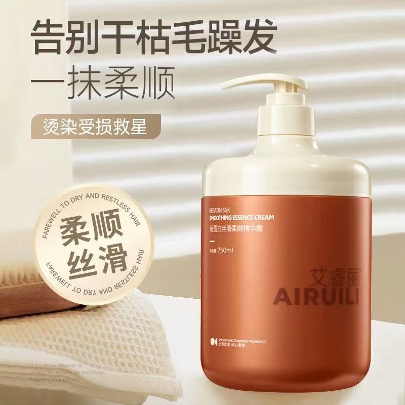 艾睿丽角蛋白丝滑柔顺洗护套装