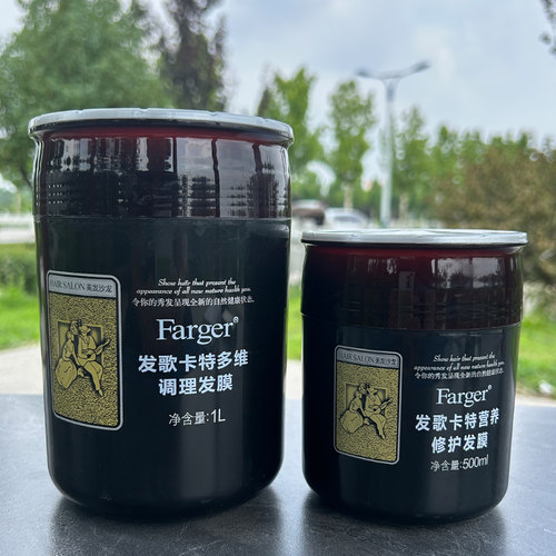 发歌卡特营养修护发膜