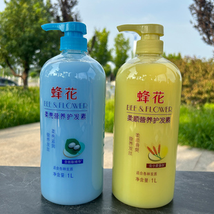 蜂花护发素1L正品 国货修护受损干枯毛燥润发乳焗油大瓶柔顺膏男女