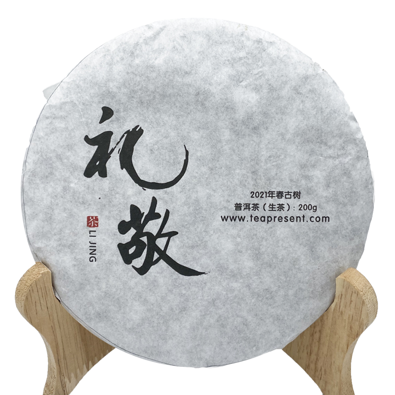 礼敬普洱生茶云南临沧普洱茶