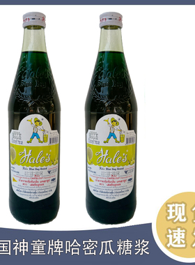 泰国神童哈密瓜糖浆奶茶咖啡原料神童牌哈密瓜绿糖水710ml