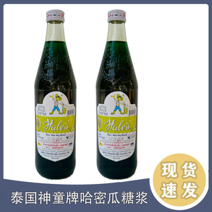 泰国神童哈密瓜糖浆奶茶咖啡原料神童牌哈密瓜绿糖水710ml