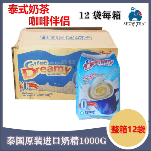 泰国原装进口老挝咖啡奶茶伴侣