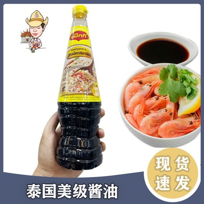 泰国原装正品美级酱油海鲜料理生抽Maggi泰式酱油调味料680毫升