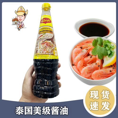 泰国原装正品美级酱油海鲜料理生抽Maggi泰式酱油调味料680毫升