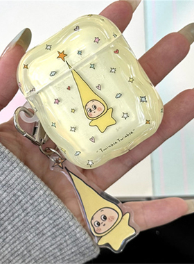 黄色星星帽子小人适用AirPods Pro保护套苹果2代3代4代蓝牙耳机壳全包防摔airpods4挂件可爱卡通分开式耳机套