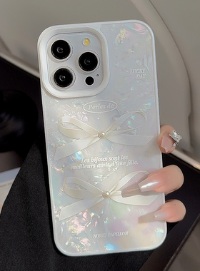 白色贝壳纹立体蝴蝶结网红少女新款个性适用iPhone15Pro max苹果17Pro手机壳13防摔套12硬壳软边15plus仙女16