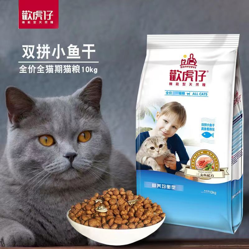 欢虎仔欢悦猫粮10kg全阶段