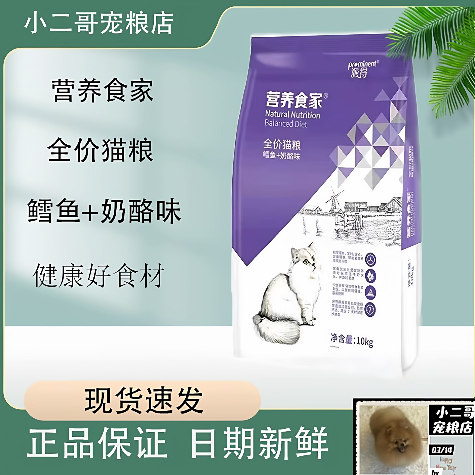 派得营养食家猫粮10kg