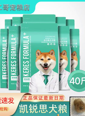 凯锐思日本柴犬专用狗粮秋田犬幼犬成犬全营养靓毛配方4斤20kg