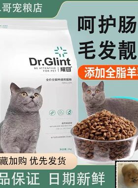 耀目全价猫粮通用型全阶段猫粮