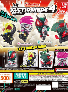 现货 万代食玩 假面骑士 机车 04 扭蛋 ZZZ 01 exaid 亚马逊