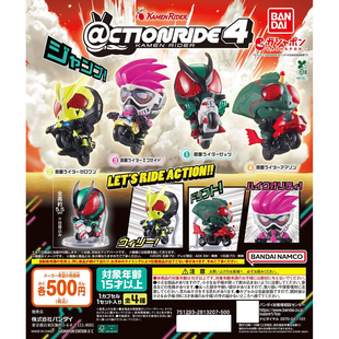 现货 万代食玩 假面骑士 机车 04 扭蛋 ZZZ 01 exaid 亚马逊