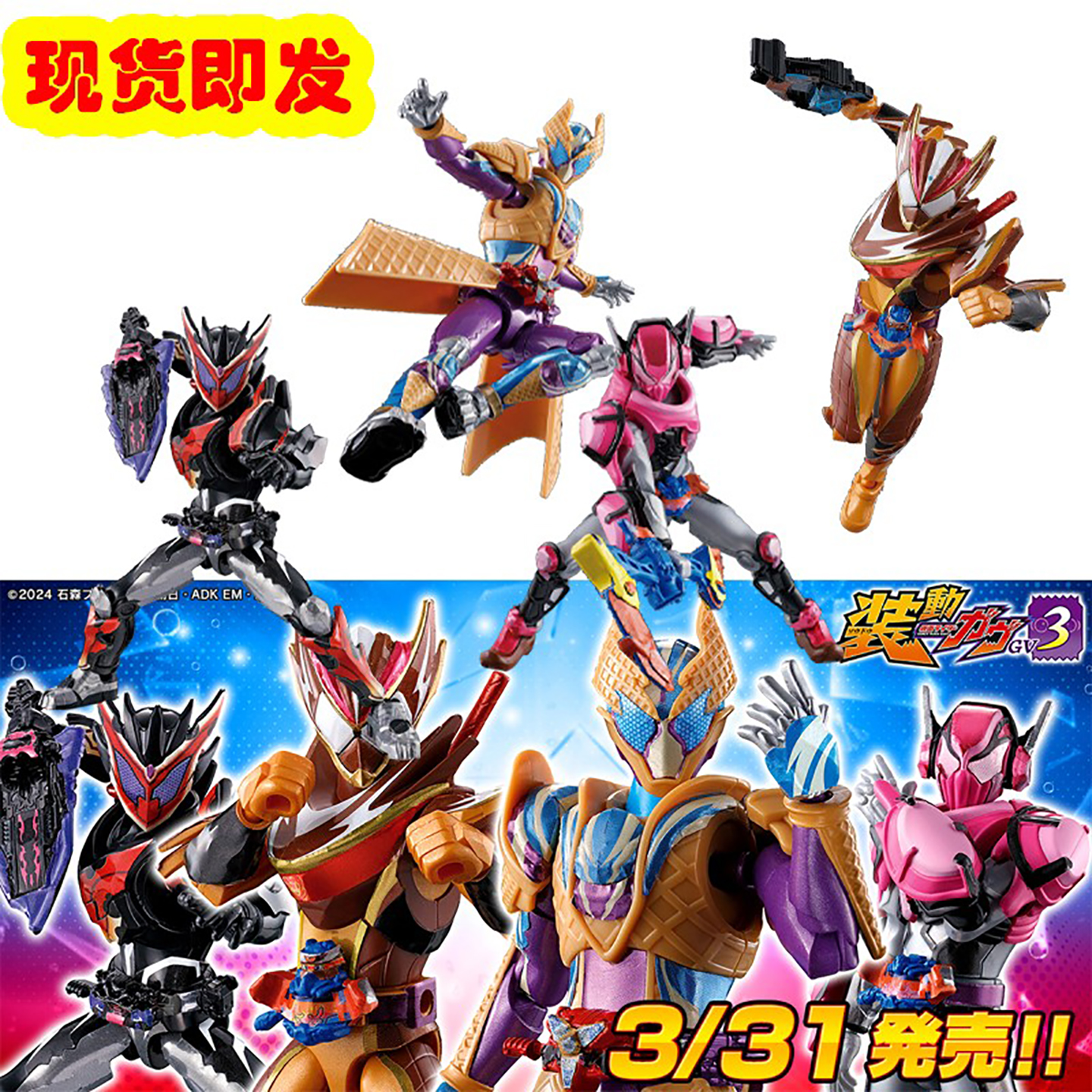 Bandai/万代食玩雪糕王巧克力