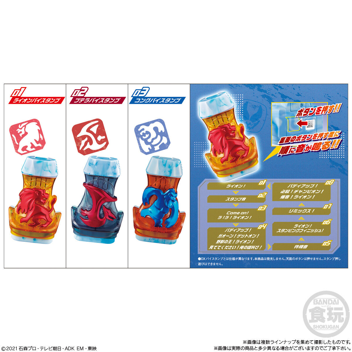 维斯ReviceSG联动02狮子翼