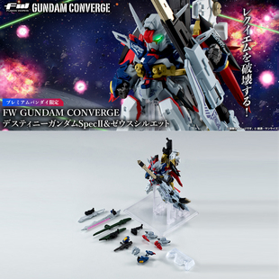 现货万代食玩高达盒蛋 converge PB命运二式 Spec II 宙斯魅影装