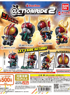 现货万代食玩假面骑士CTION RIDE 2 扭蛋 black 空我 亚极陀 机车