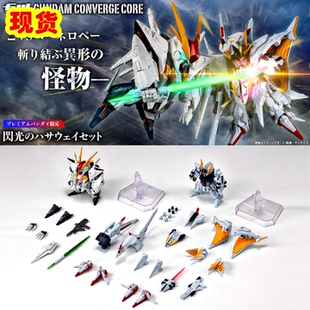 现货万代食玩converge闪光的哈萨维 柯西高达盒蛋 大白鹅佩涅罗佩