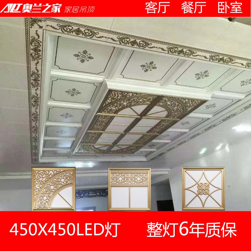集成吊顶450led客厅餐厅卧室嵌入式雕花平板照明