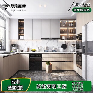 深圳香港全屋定制整体橱柜厨房厨柜家私订造小户型公屋石英石台面