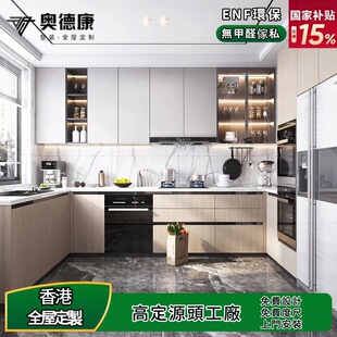 深圳香港全屋定制整体橱柜厨房厨柜家私订造小户型公屋石英石台面