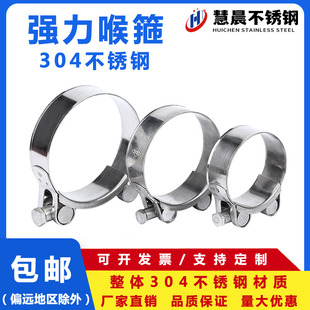包邮304不锈钢加强型喉箍欧式抱箍304欧式强力卡箍管夹重型箍管夹