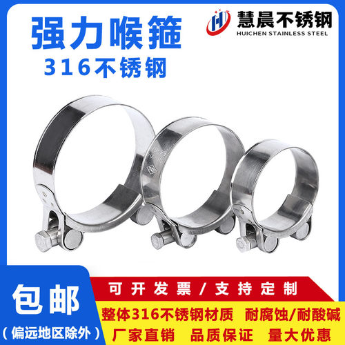 包邮316L不锈钢强力卡箍316L欧式喉箍抱箍水管管箍卡扣强力箍管卡