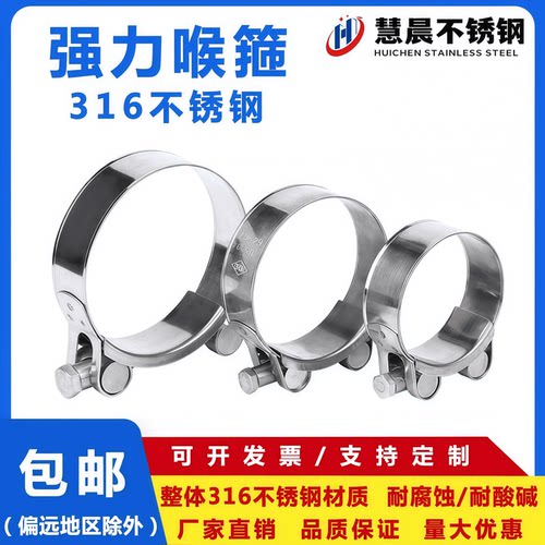 包邮316L不锈钢强力卡箍316L欧式喉箍抱箍水管管箍卡扣强力箍管卡