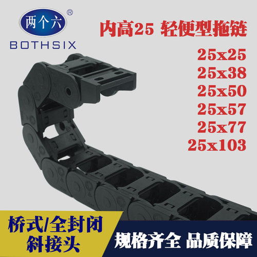 防火材料塑胶桥式全封闭坦克链