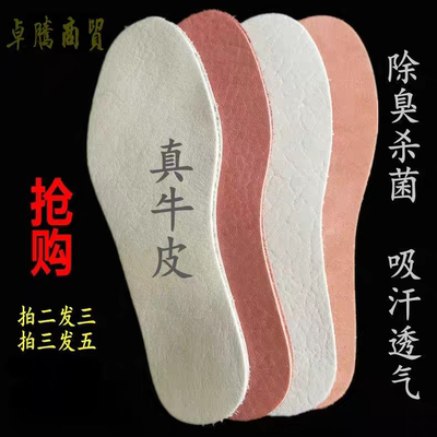 透气牛皮脚垫正品凉感头层水牛皮鞋垫男女运动鞋内防滑垫耐磨真皮