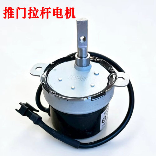 适用方太油烟机升降门推杆和洗碗SJZL050 DC12V直流减速拉门电机