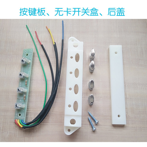 拍立配牌适合油烟机开关配件D5BH D5G4按钮按键开关开关盒