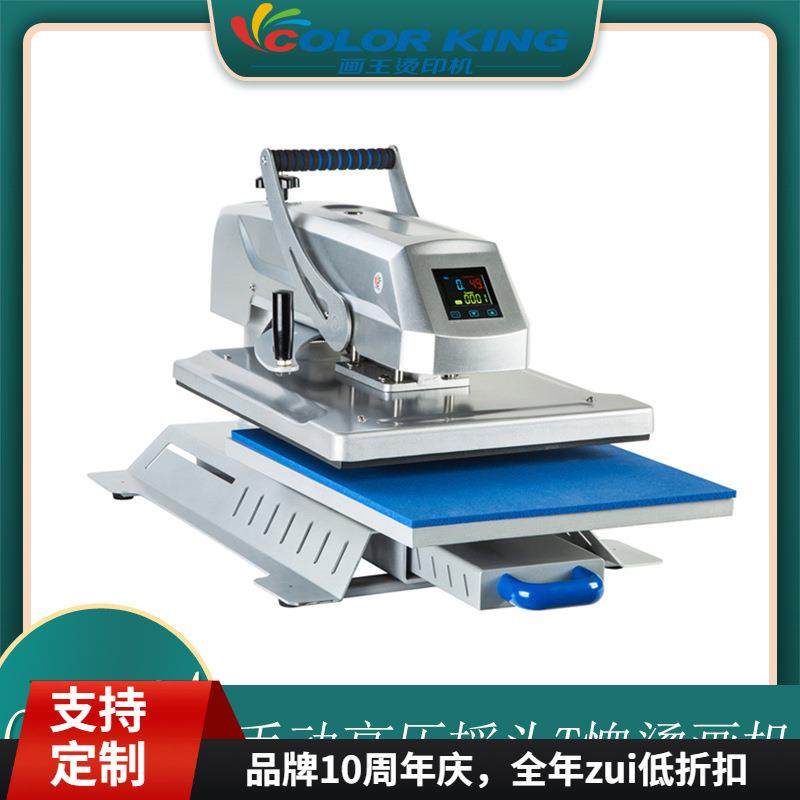 CE认证欣宏烫画机 摇头烫画机40*60cm高压压烫机热转印高压烫画机