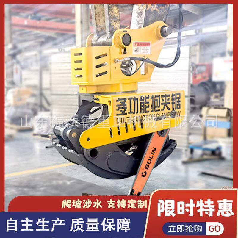 全自动伐木机林场园林修剪截断修枝砍伐机器挖掘机改装锯树机