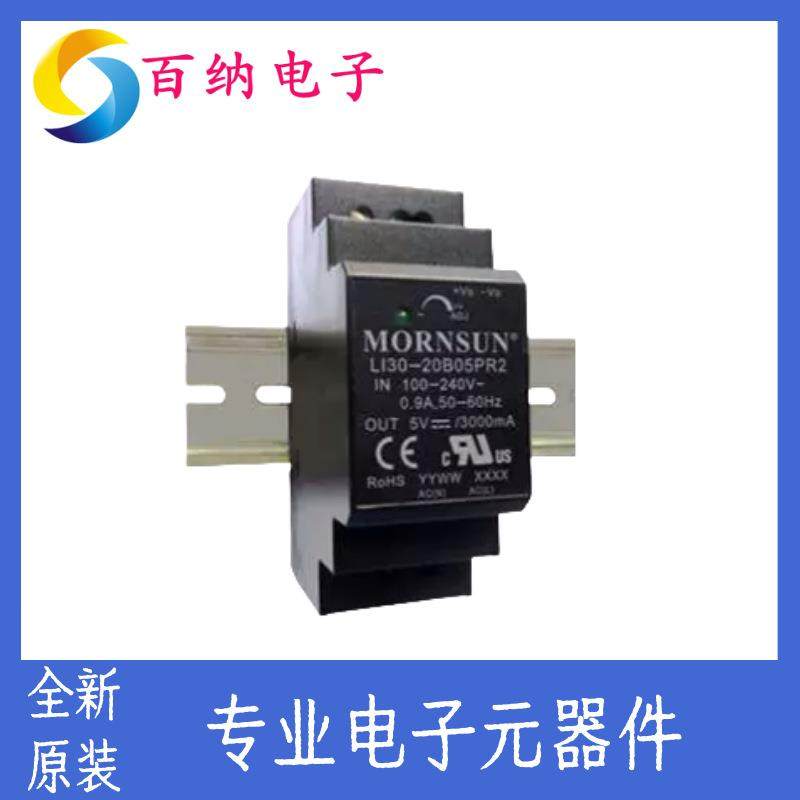 原装LI30-20B05PR2/12/15/24/48导轨安装开关电源LI30-20B48PR2