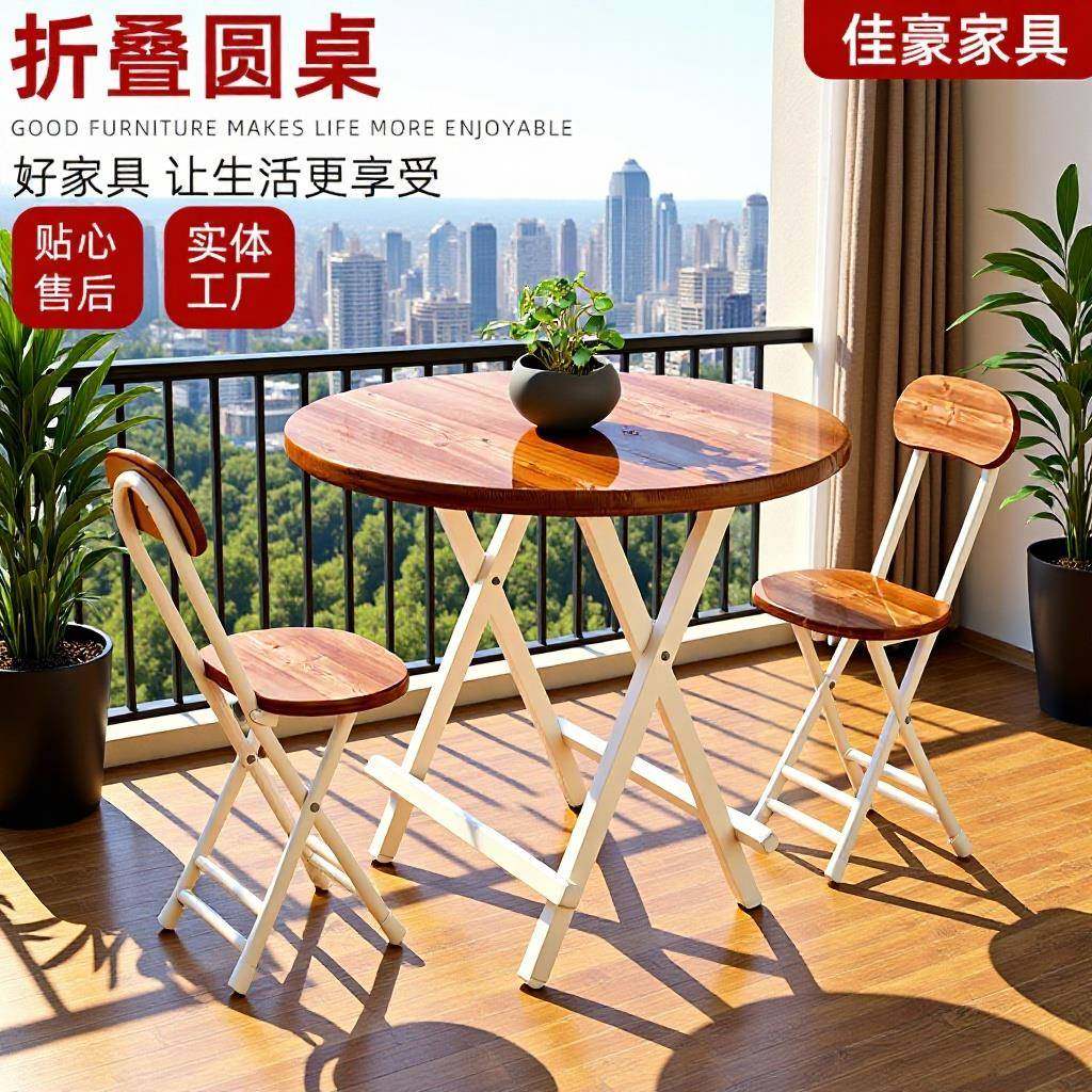 简易小户型家用折叠圆桌出租房折叠桌椅套装休闲阳台电脑桌可折叠