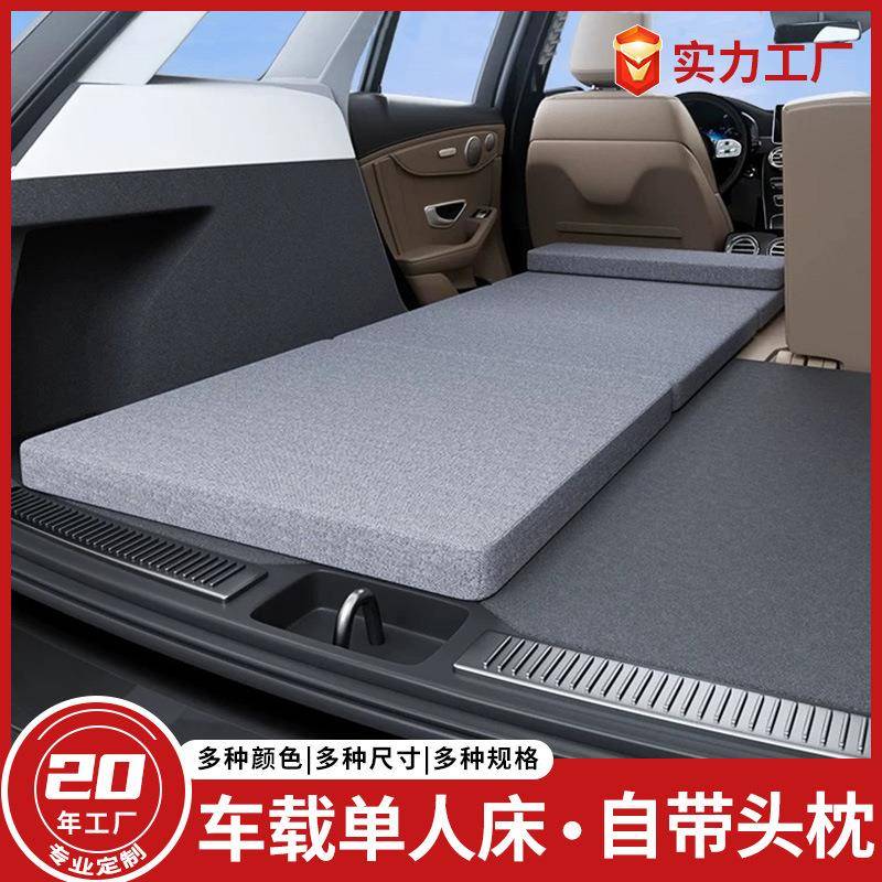 车载折叠床垫睡觉神器后排找平睡垫suv专用填平后备箱垫汽车用品