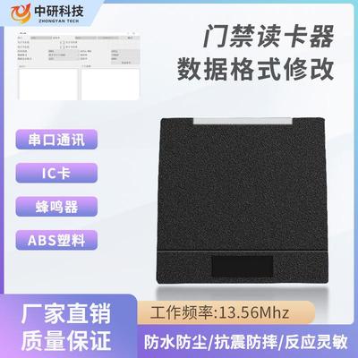 IC卡感应器刷卡识别TTL传输串口通讯125Khz门禁读卡器RS485刷卡器
