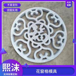 仿古花窗格模具 仿古花砖塑料模具彩砖模具 水泥花窗塑料模具