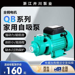 家用自吸泵管道增压泵太阳能水箱上水高扬程自来水离心泵QB60铜线