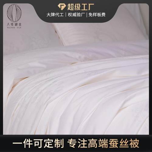 详谈厂家直销蚕花娘娘100桑蚕丝结婚被子母被冬被被芯蚕丝被