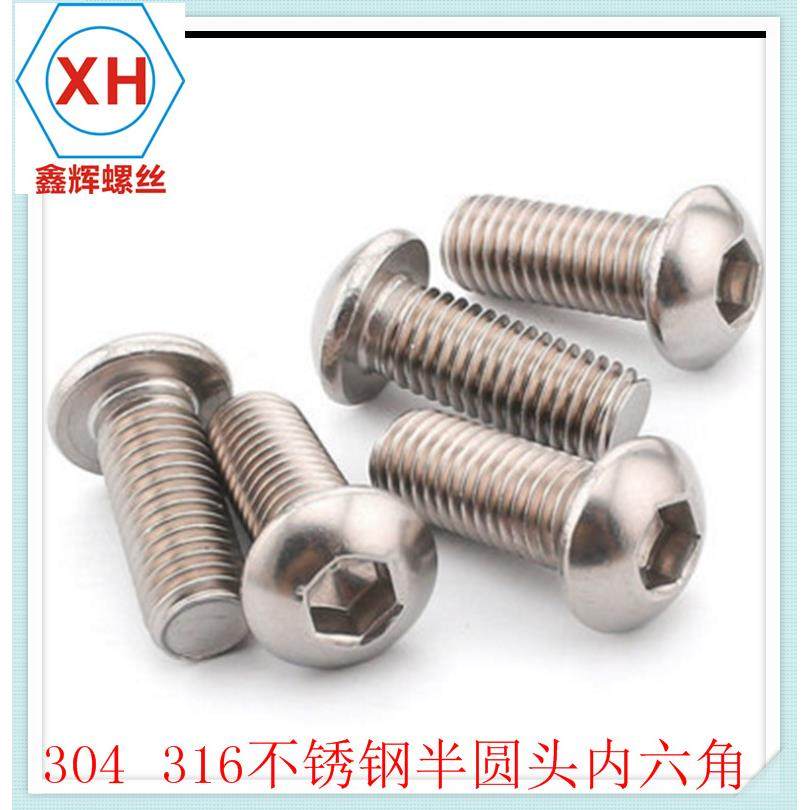 304不锈钢盘头 圆头 蘑菇头 半圆头 ISO7380圆杯内六角螺丝 M12,3C数码配件,其它配件,淘宝优惠券,粉丝福利购,淘宝优惠卷