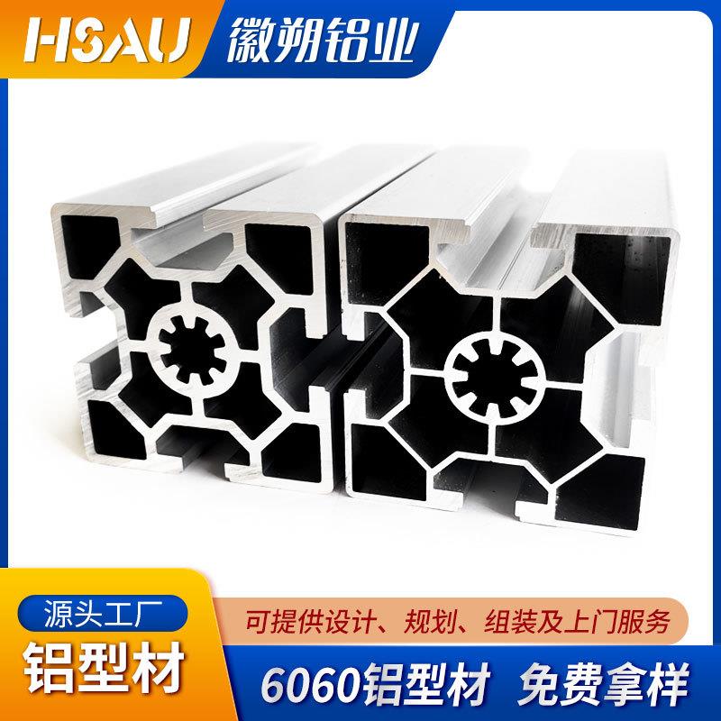 现货供应6060铝合金型材 自动化流水线操作台单槽 6060铝合金型材