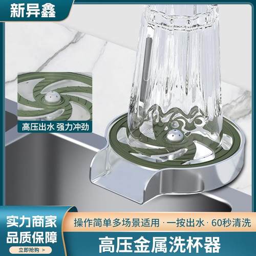 吧台水槽玻璃杯喷洗自动龙头咖啡店奶茶酒吧KTV按压式洗杯器喷头