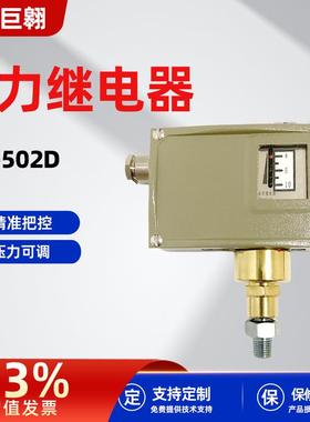 D502/7D压力控制器JA-502D船用压力控制器可调压力开关空压机配件