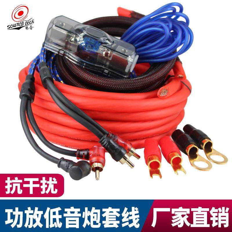 汽车音响改装线材 车载大功率功放低音炮发烧级4GA套线纯铜电源线