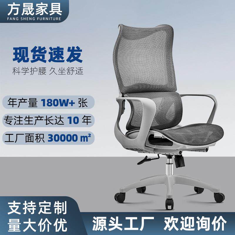 人体工学办公椅舒适久坐电脑椅简约现代办公室椅子护腰网布转椅