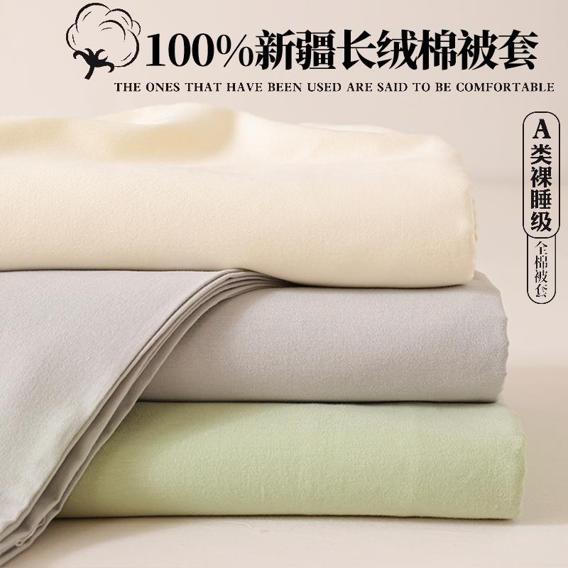 被套单件纯棉宿舍100全棉被单人180cmx220cm加厚单独被罩150x200