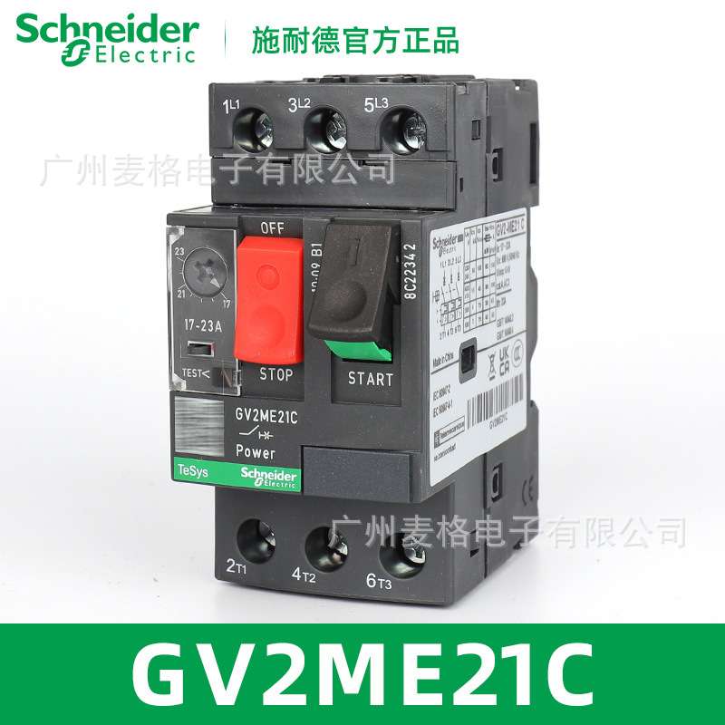热磁式电动机断路器GV2ME21C 电流:17-23A 按钮式
